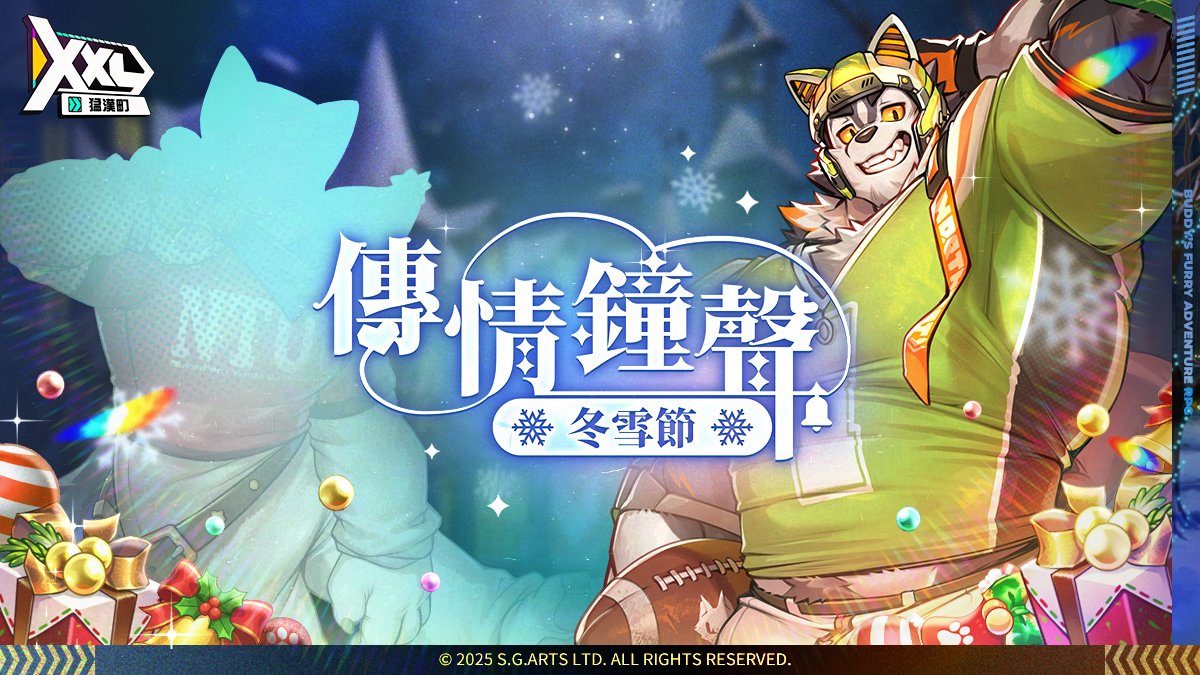 XXL 猛漢町 tweet media