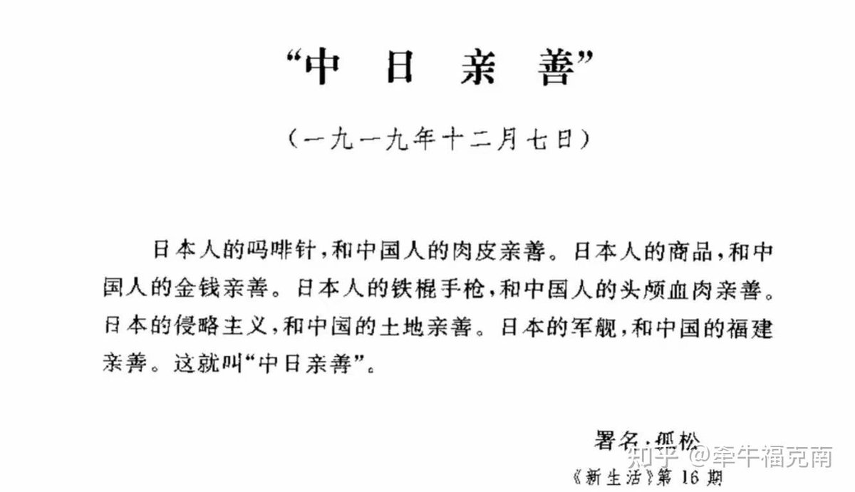《日中亲善》

中国人的药物原料，和日本年轻人的OD亲善。
中国人的商品，和日本人的金钱亲善。
中国人的火控雷达，和日本人的机吧亲善。
中国的特色主义，和日本的房地产亲善。
中国的军舰，和日本的海峡亲善。

这就叫“日中亲善”。🤗