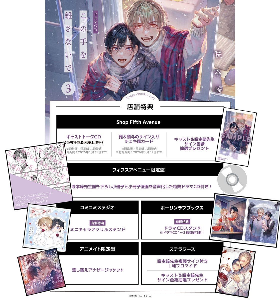 ちょ……情報追えてなかったって…！！