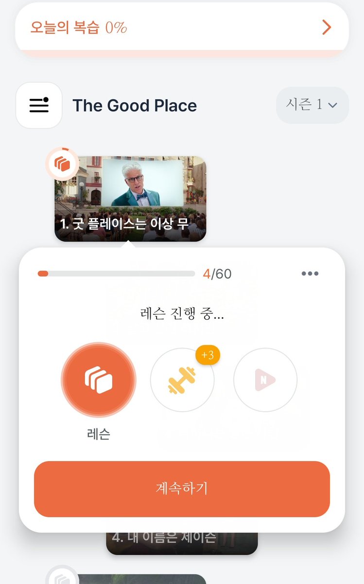 use1_it's tweet image. 넷플릭스 미드로 영어회화 공부를 시작했어요