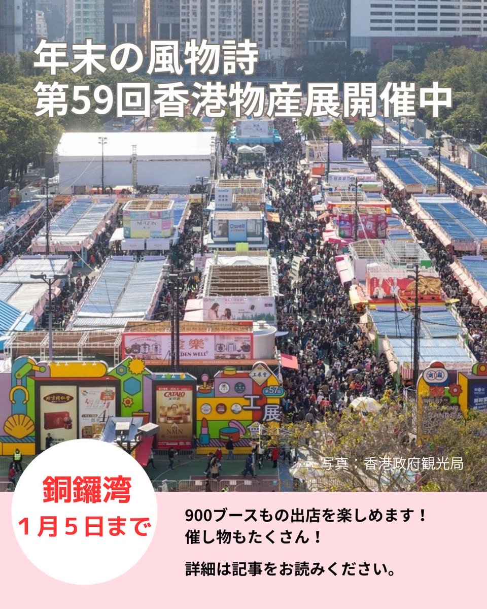 Hong Kong LEI🇭🇰香港旅行者&在住者向け。エンタメ&アート&文化生活