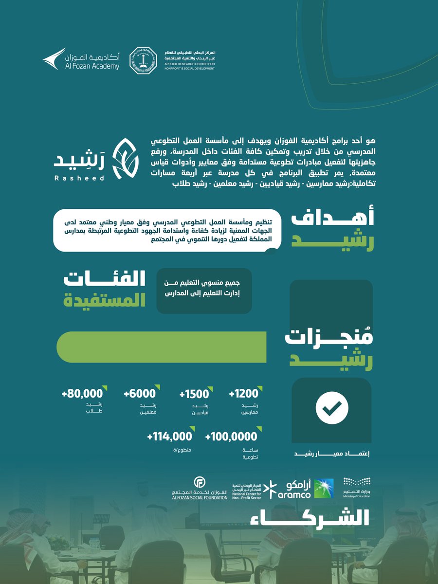 أكاديمية الفوزان tweet media
