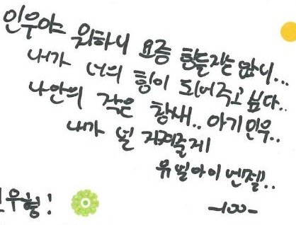HM_wo0o's tweet photo. 밳밍 서로에게 쓴 롤링페이퍼 https://t.co/vVLKJ3OloQ