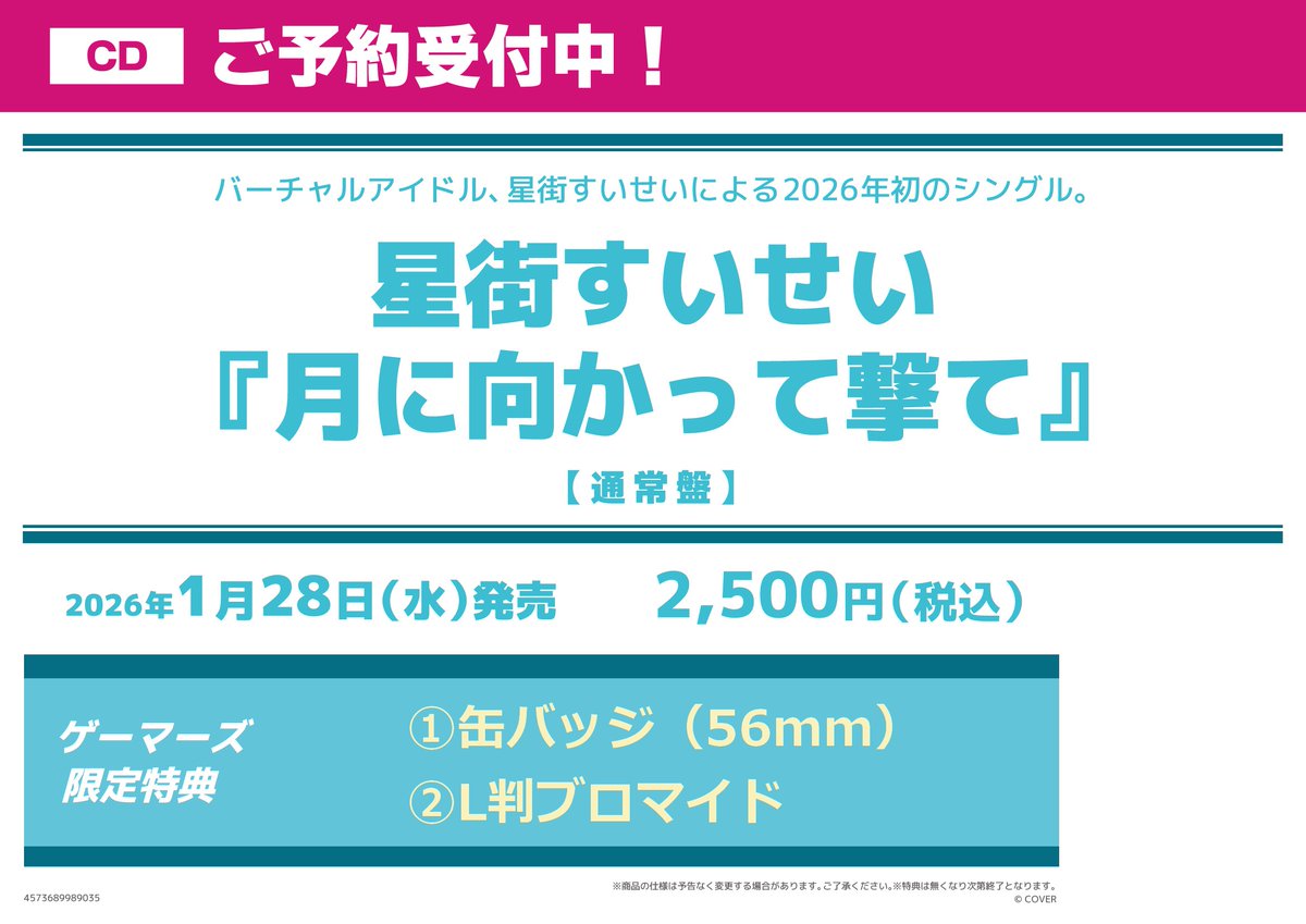 金沢ゲーマーズ(「ラブライブ！蓮ノ空女学院スクールアイドルクラブ