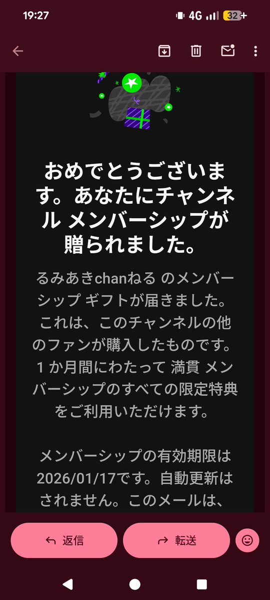 皆見てる人生 何故かるみあきチャンネルのメンバーシップ来てて草