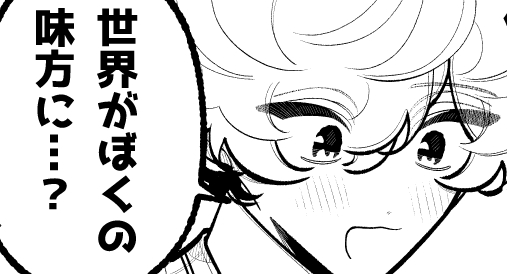FANBOX更新してました!クリスマス前の倉木くん四コマです🎄 