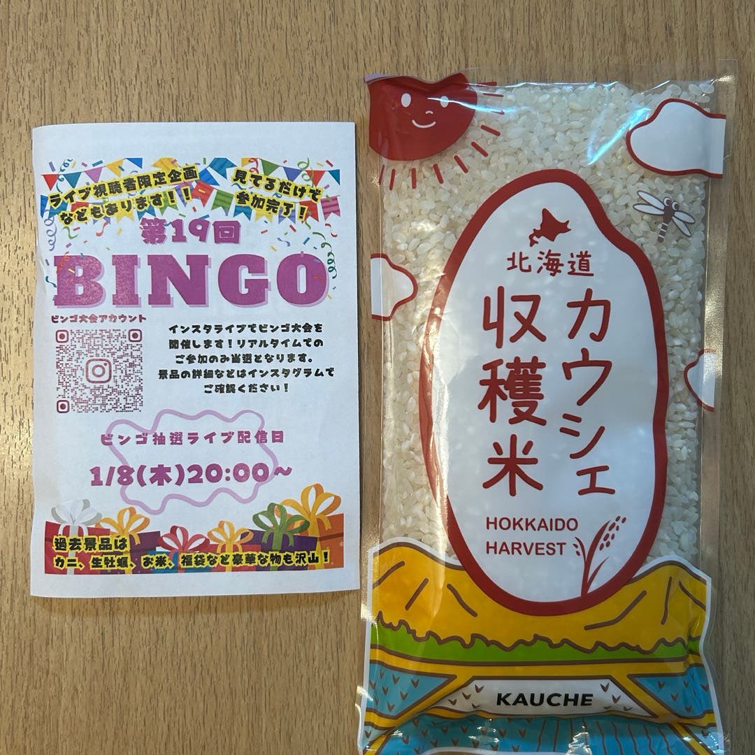 北海道 ゆめぴりかブレンド 300g【カウシェファーム収穫対象商品