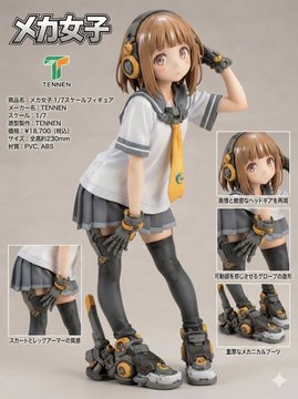 Nano Banana Proで遊ぼう
【フィギュア製品紹介風
　レイアウトプロンプト】
⠀
参照画像のキャラクターをフィギュア化して、製品紹介風にレイアウトするプロンプトです。以前公開したものをきち