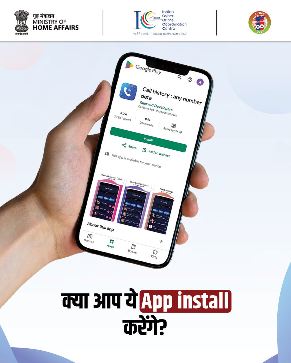 #CyberAwarenessQuiz
Identify if the app hosted on Google Play Store with 10,00,000+ downloads is safe to install or not? 🤔

YES or NO? 
Comment below ⬇️