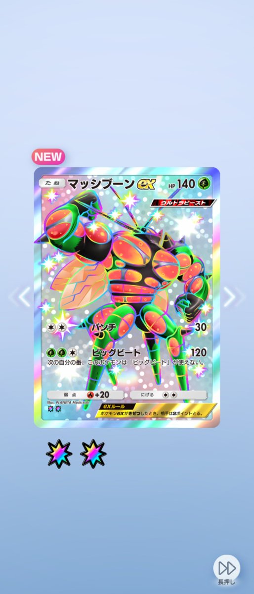 新パック初開封でまさかの色違いex… #ポケポケ #ポケポケ新パック