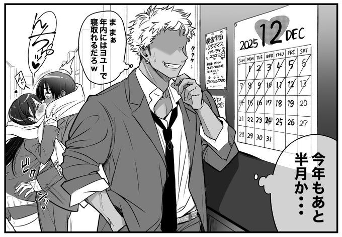 ギャハハ!まだ半月あんだから余裕だろ! 