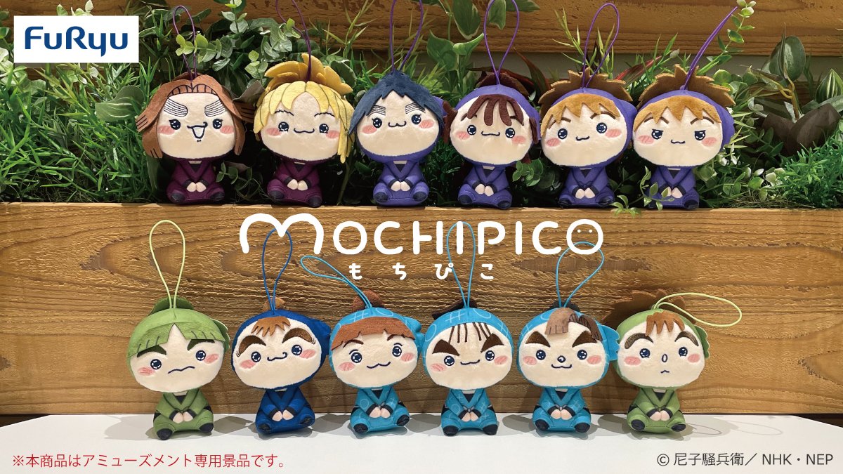 フリューより『忍たま乱太郎』新作プライズが登場！ 2026年4月より全国