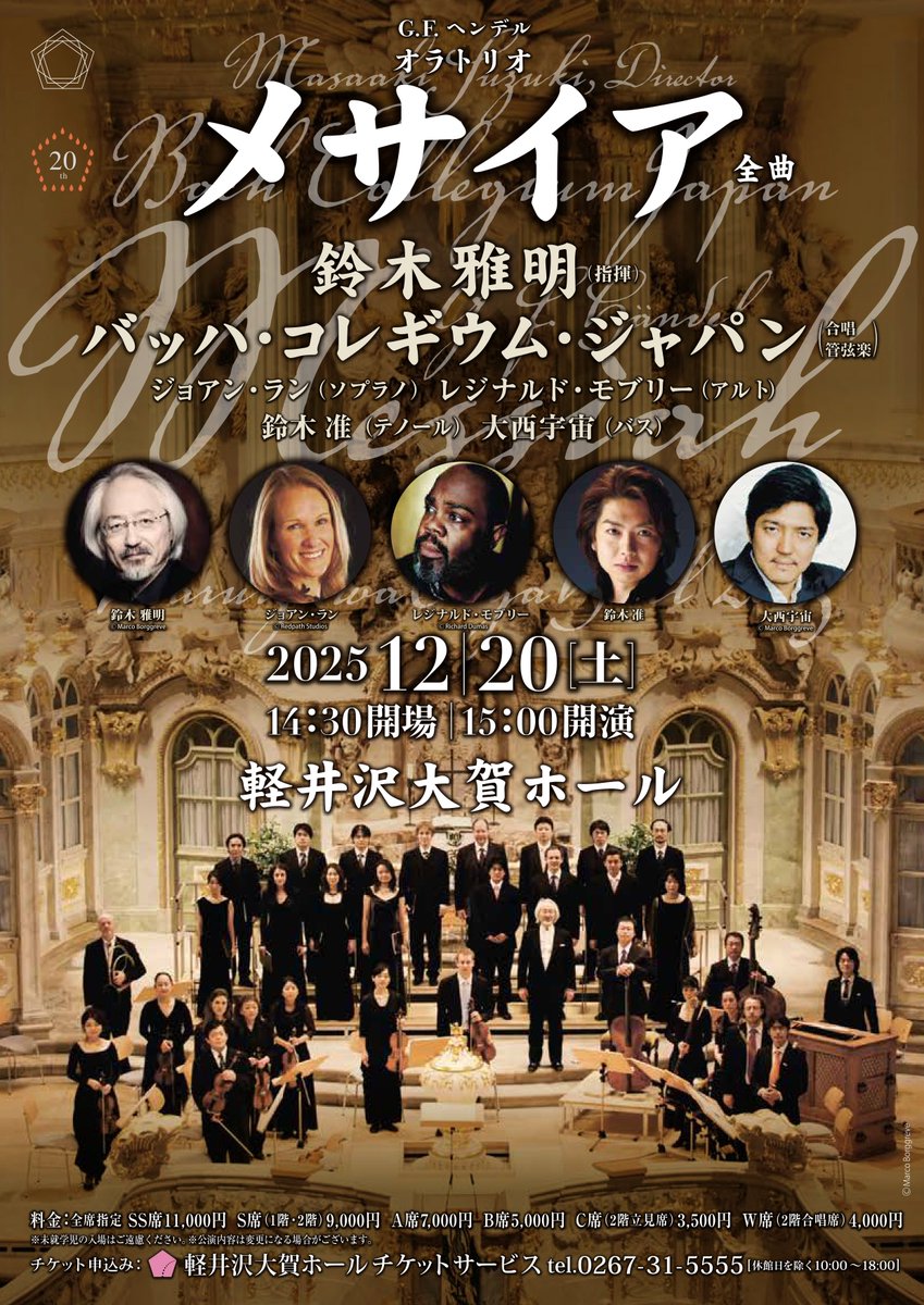 完売御礼！】 本日の公演について、当日券の販売はございません。 何卒