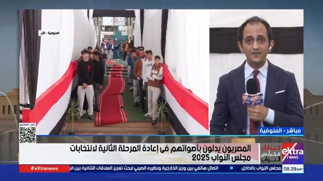مراسلنا أحمد نبيل من المنوفية: انطلاق التصويت في المحافظة لجولة الإعادة لانتخابات مجلس النواب #دارين_مصطفى 