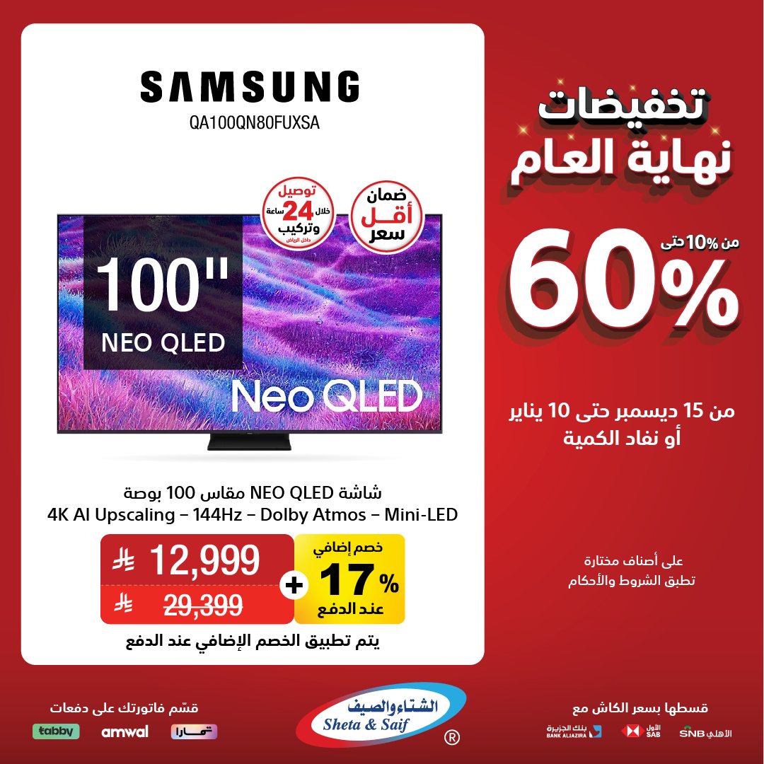 الشتاء والصيف tweet media