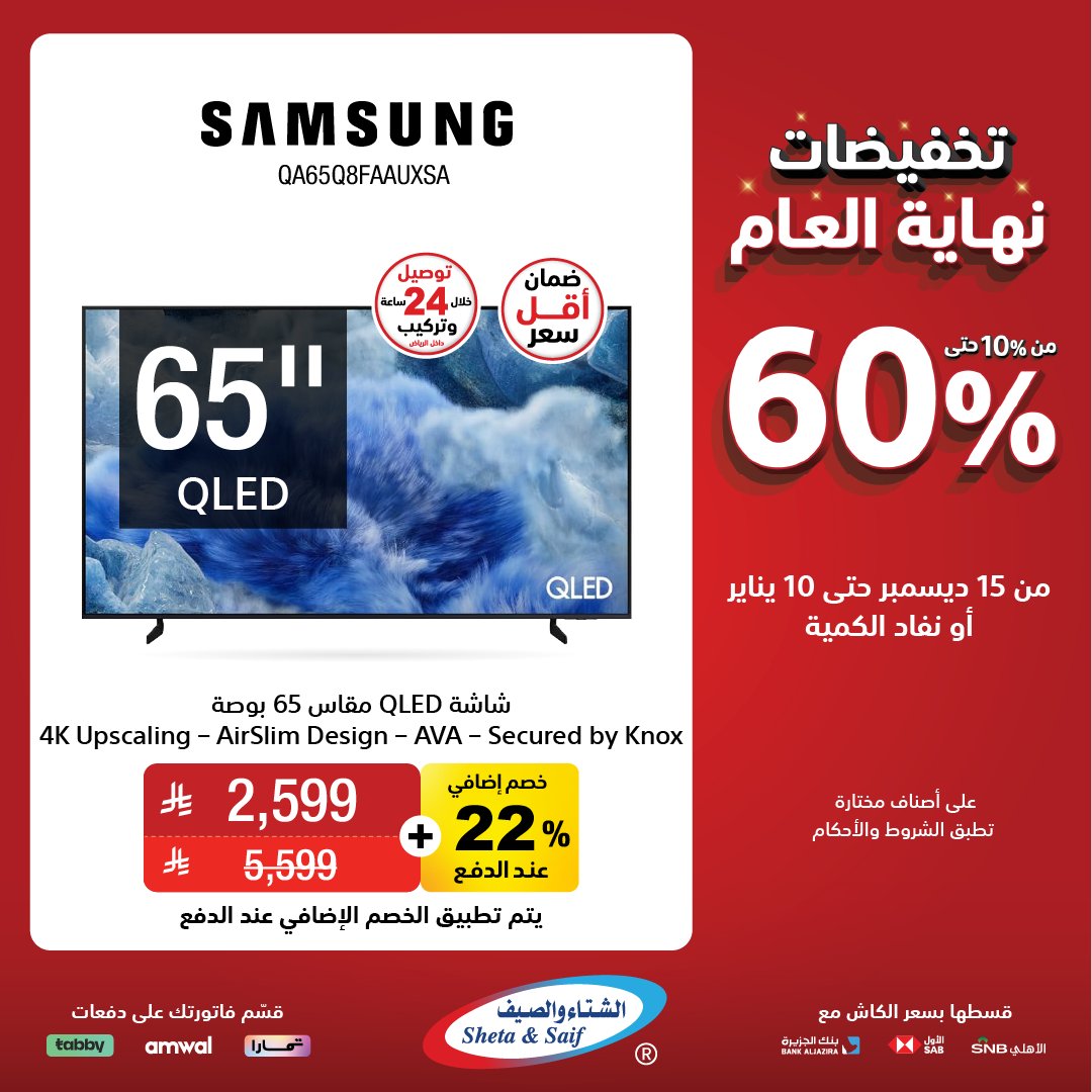 الشتاء والصيف tweet media