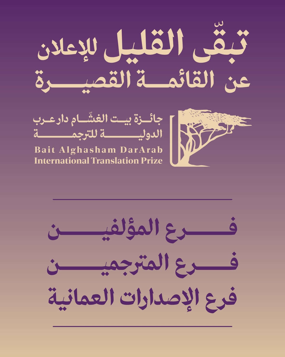 دار عرب للنشر والترجمة tweet media