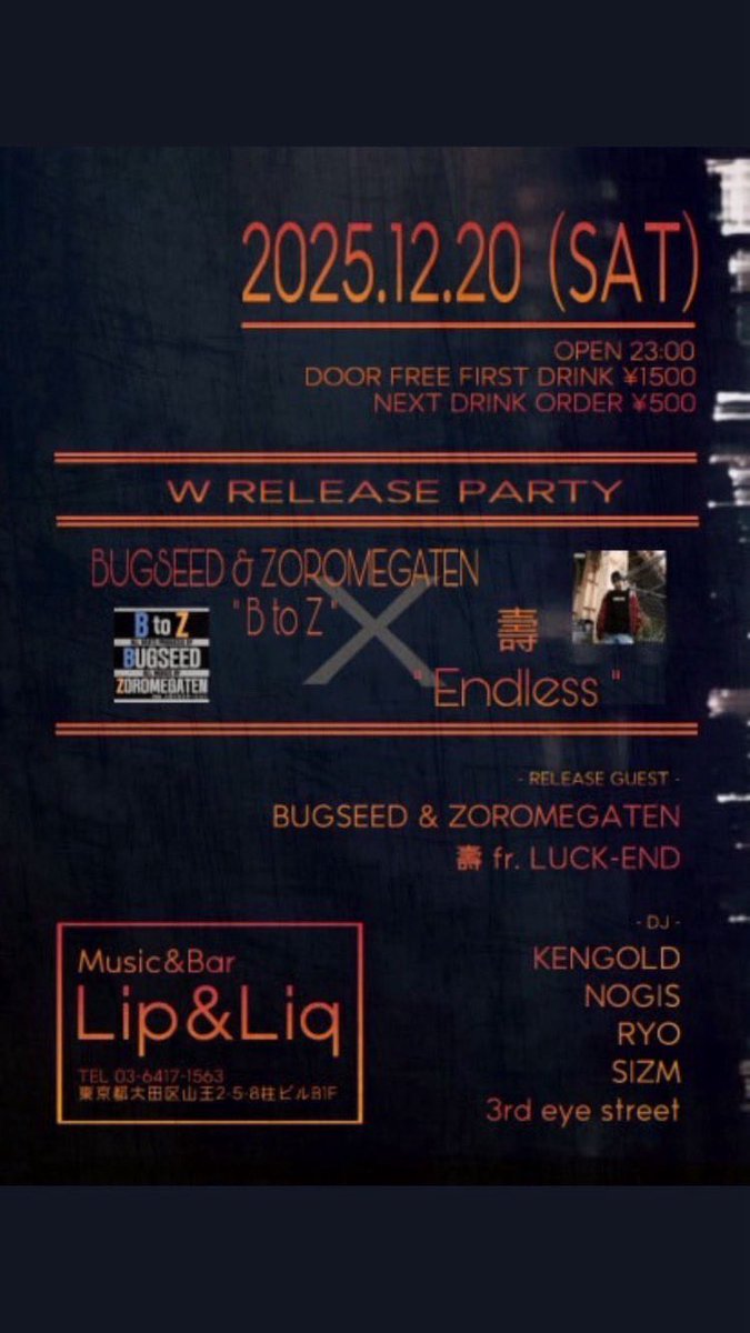 bugseed's tweet image. 今週末‼︎ [LIVE] 12/20(SAT) “BUGSEED &amp;amp; ZOROMEGATEN - B to Z × 壽 - Endless -W RELEASE PARTY- @ LIP&amp;amp;LIQ OMORI TOKYO” open23:00~
