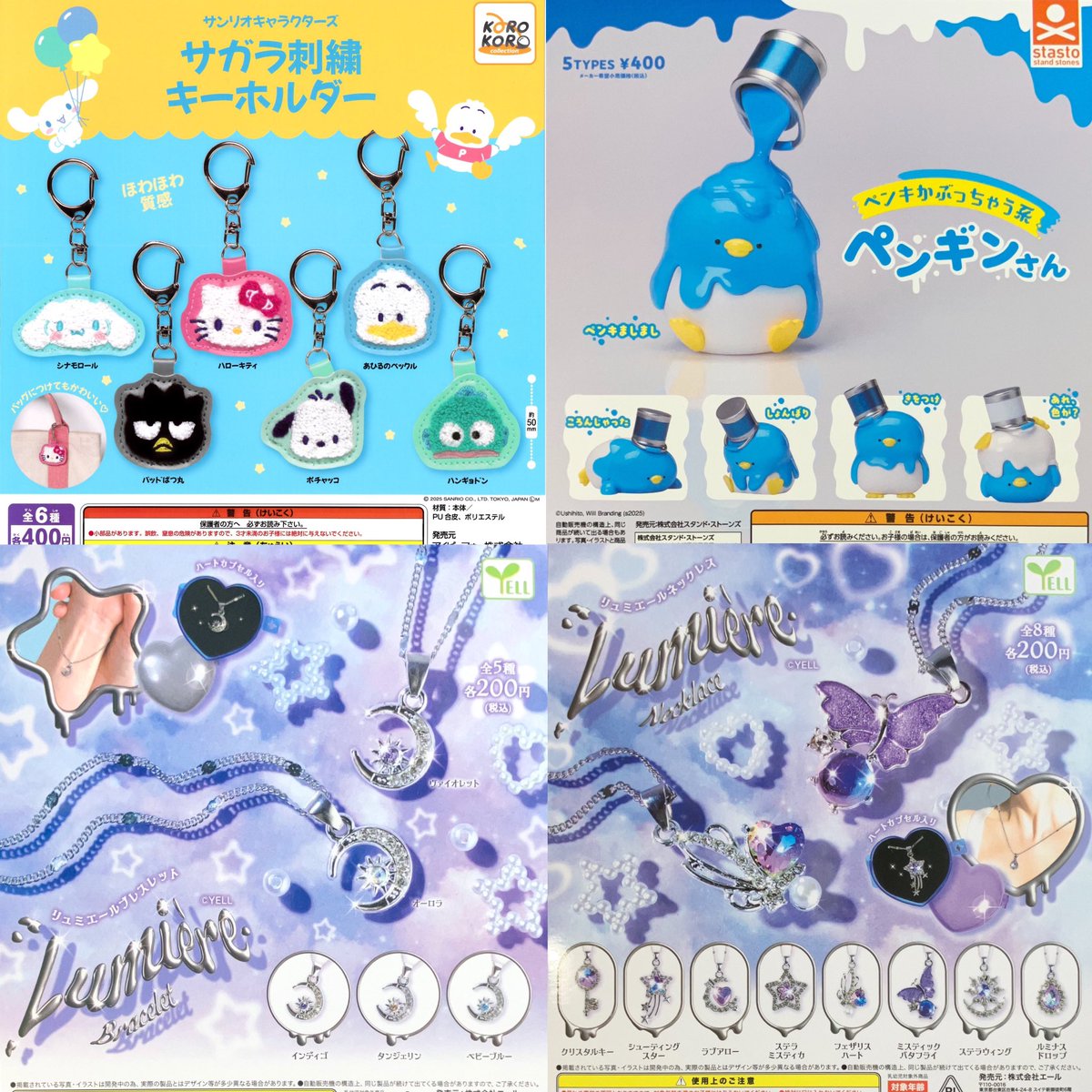 ①12種入荷しました