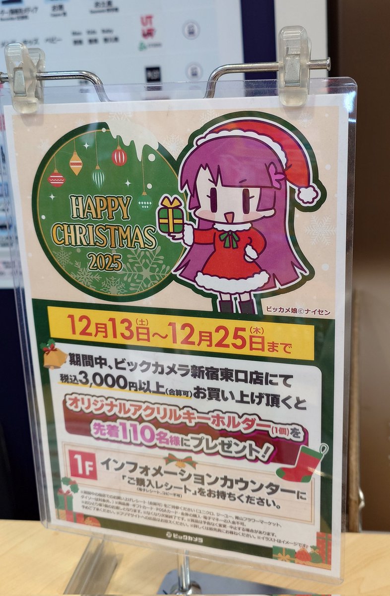 ヾ(*・ω・)ノ｡oO（ひょっこりしんじゅくたんアクキーのお迎え 
