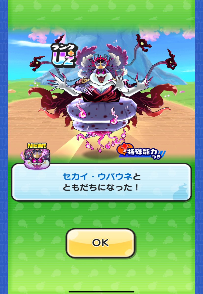 30連でぷに王来たおかげで初めて初日攻略出来たんあつ