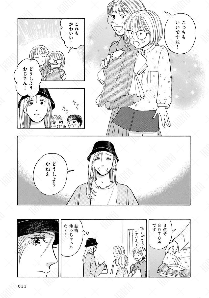 (3/7) 