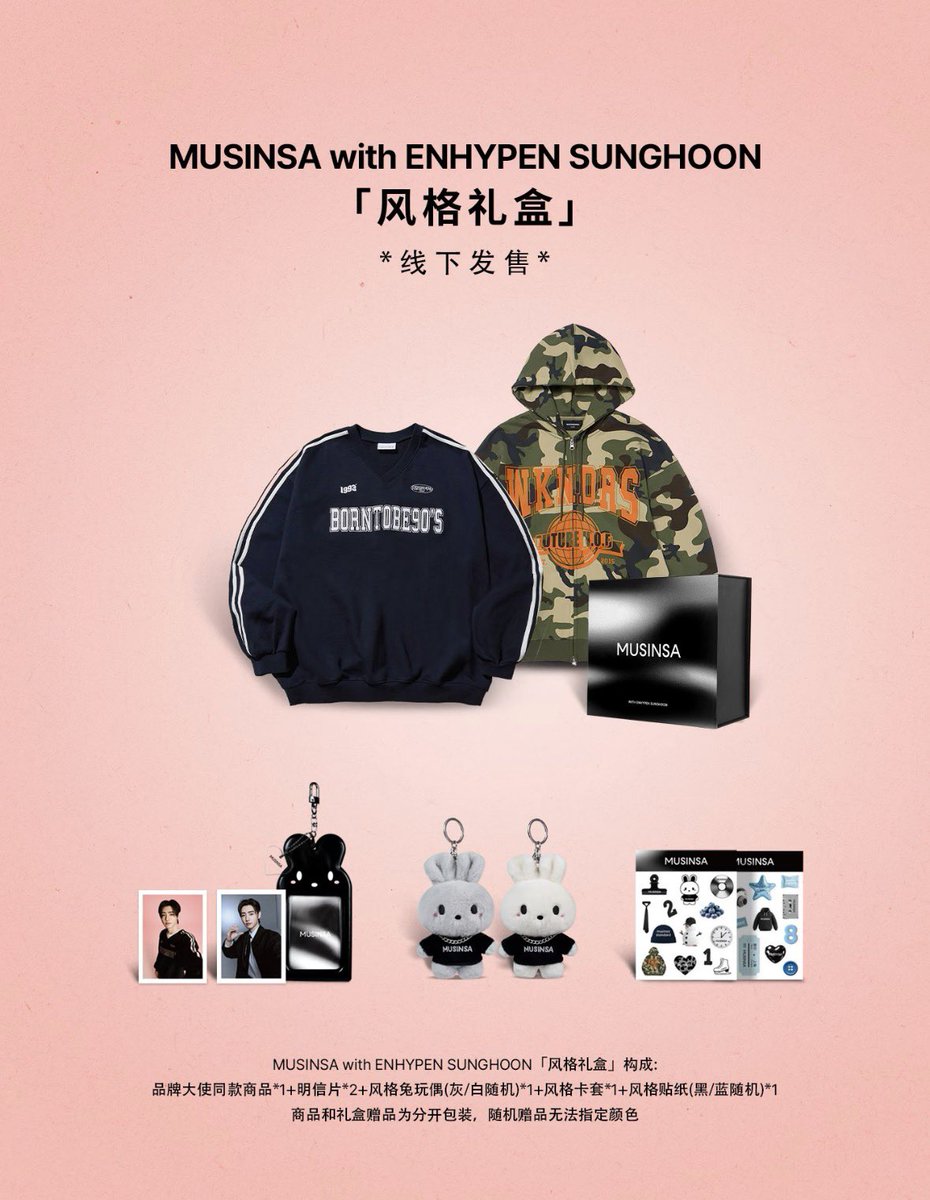 Musinsa 251217] SUNGHOON ZONE Exclusive Space! Experience the