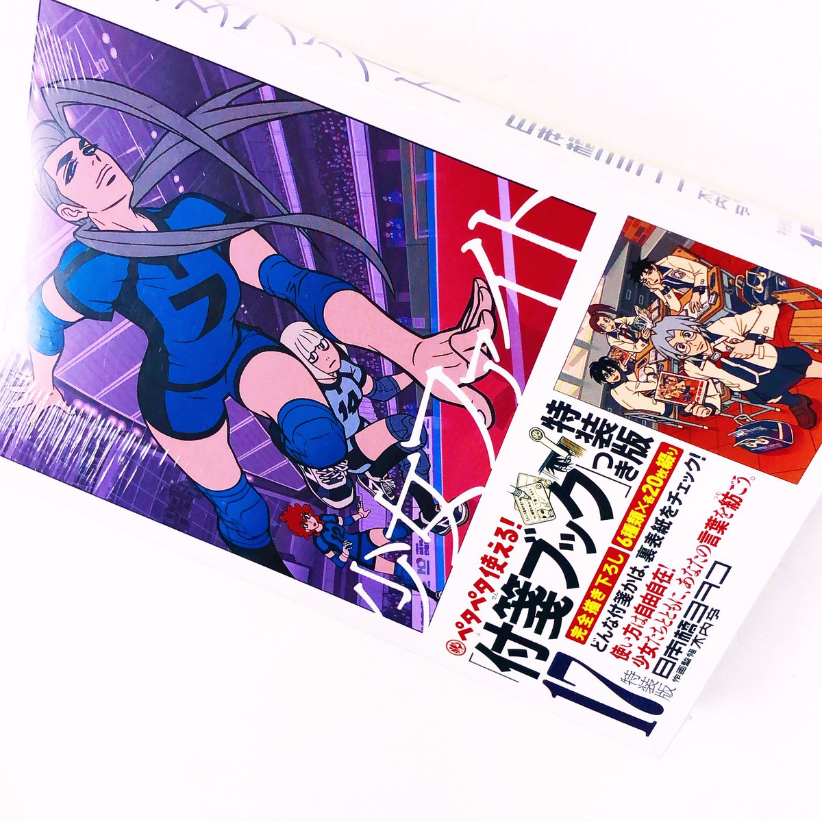 入荷案内です。 未開封です。 特典付きです。 日本橋ヨヲコさんの