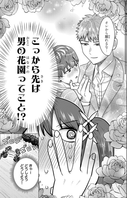 負けヒロインを勝たせたい 先週更新でした!よろしくお願いします!