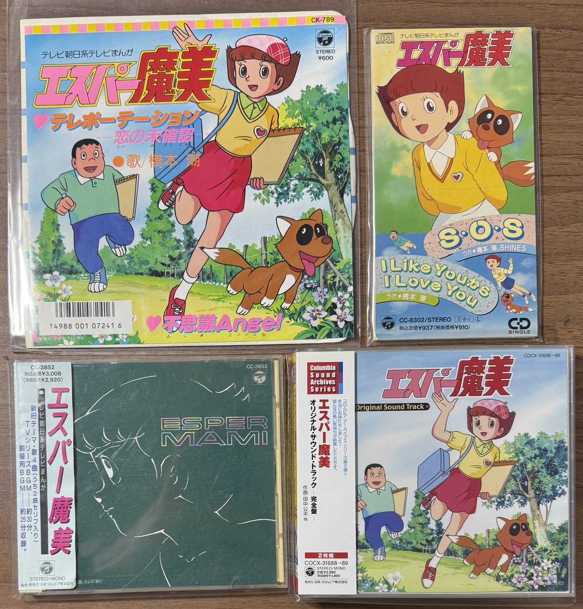 魔美のアナログレコードの復刻販売、オリジナルは未だに高値で取引され
