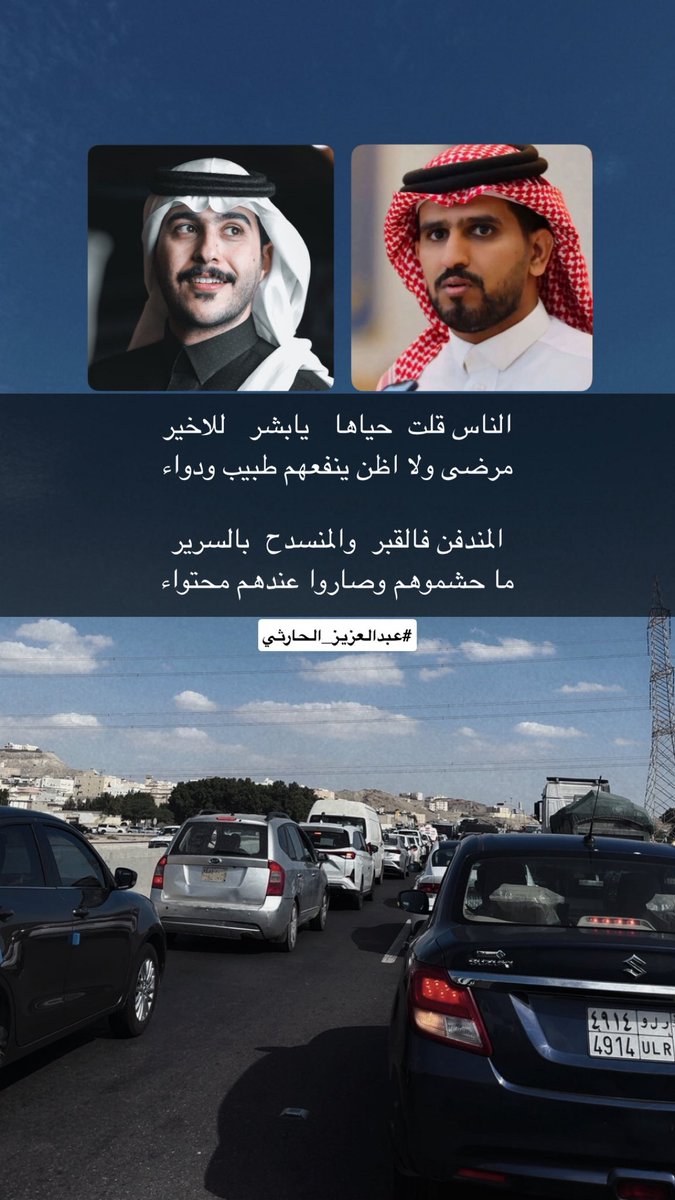 220vx's tweet photo. المندفن فالقبر  والمنسدح  بالسرير
ما حشموهم وصاروا عندهم محتواء 

#عبدالعزيز_الحارثي 

البعض استغل الموقف المحزن للصعود للترند على مصايب غيره اسال الله لهم الشفاء وياليت فيه قرار يردعهم خصوصاً اصحاب الصوره الاخيره والكتابه الملفته  
#قروب_ابوحصه #ابومرداع 
#ابومرداع_في_ذمة_الله https://t.co/J4AhFGg4y2