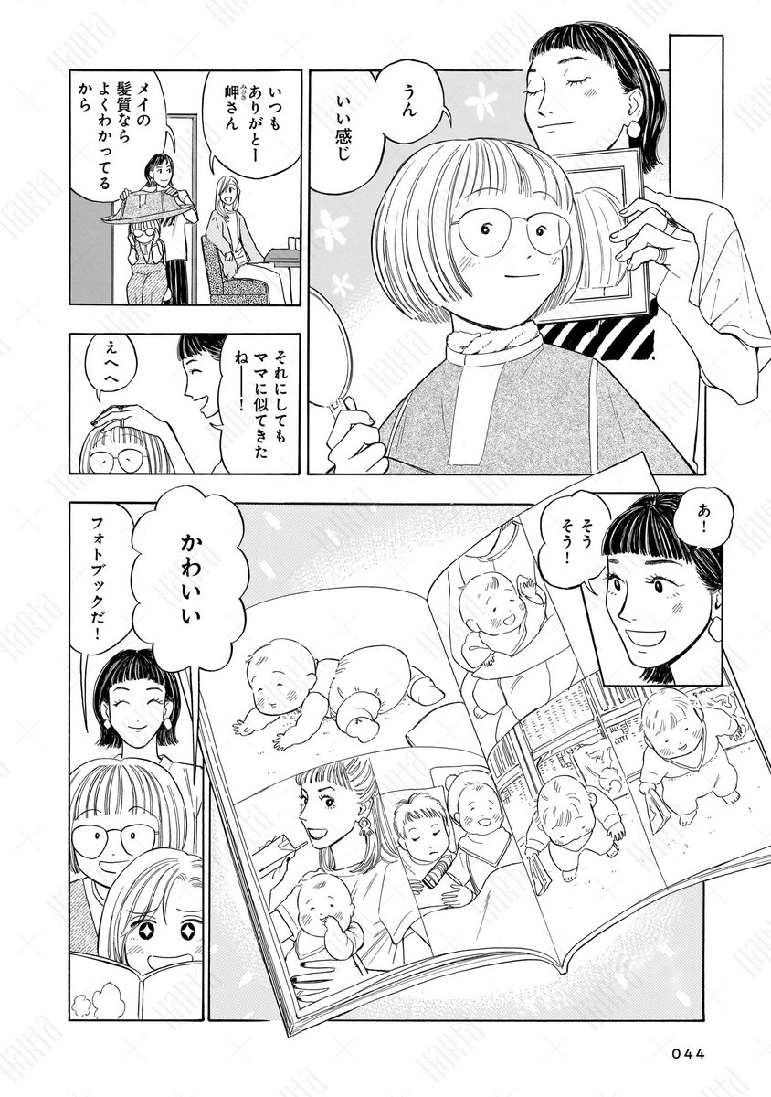 (6/7) 
