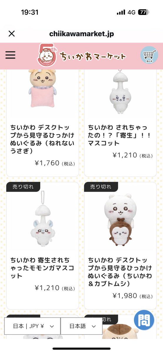 ちいかわかるた ちいかわ なんか小さくてかわいいやつ(3)なんか楽しくて遊べるかるた