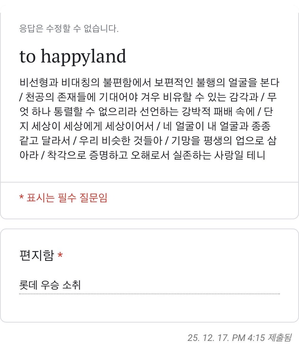 사찰도 연등 쓸 때 돈 내는데 이건 뭐 도둑놈 심보