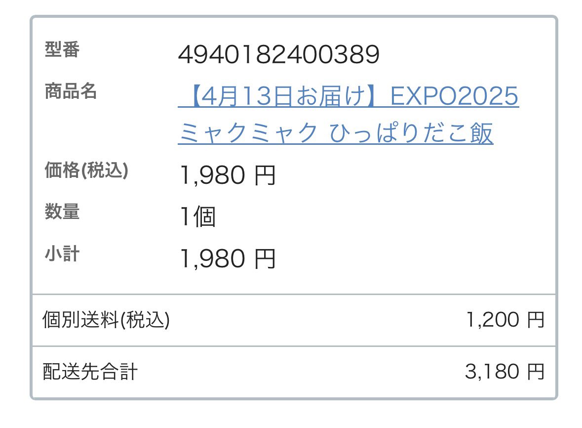やーっちさま　ご確認ページ 忘れた頃にやってくるヤツやな、、