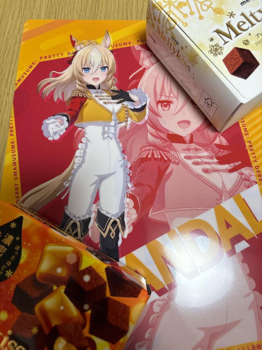 ファミマでデュランダルのクリアファイルをゲットしてきたわよ