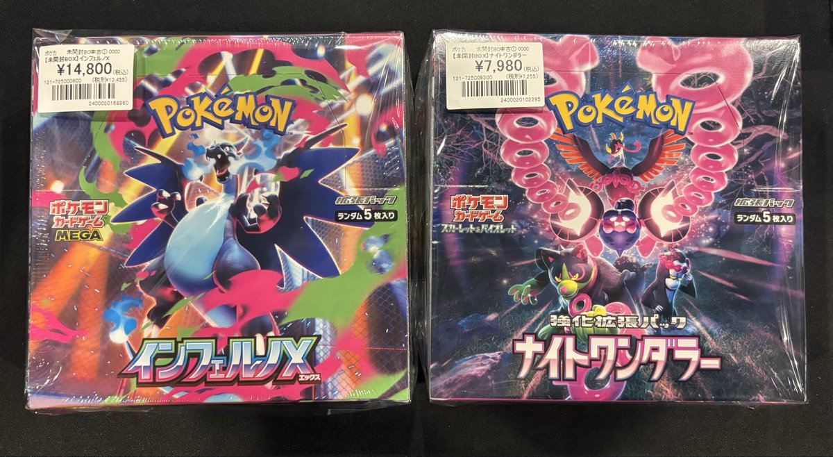 ポケカ】 未開封BOX入荷しました‼️ 『インフェルノX』🔥 ￥1️⃣4️⃣