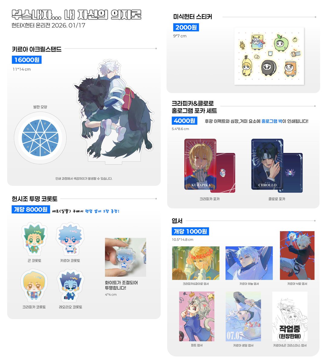 #RT 추첨 한 분께 원하시는 굿즈 2종을 보내드립니다!🫶

26헌온 [부스내자... 내 자신의 의지로] 반부스 현장수령 선입금폼입니다. 샘플은 추후 업로드될 예정입니다!

📅 : 25년 12월 17일 20:00 ~ 12월 23일 15:00
🔗 :witchform.com/deposit_form.p…