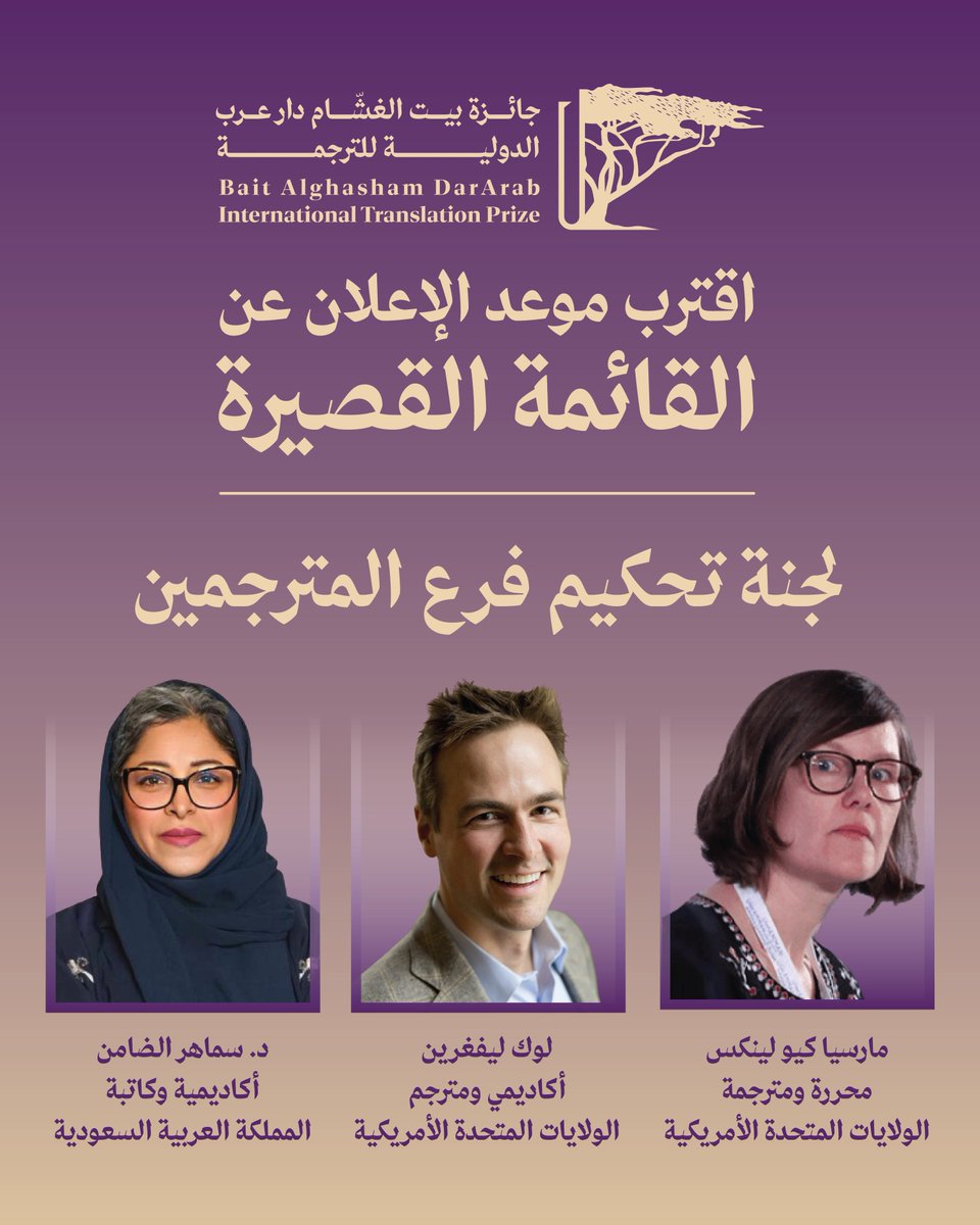 دار عرب للنشر والترجمة tweet media