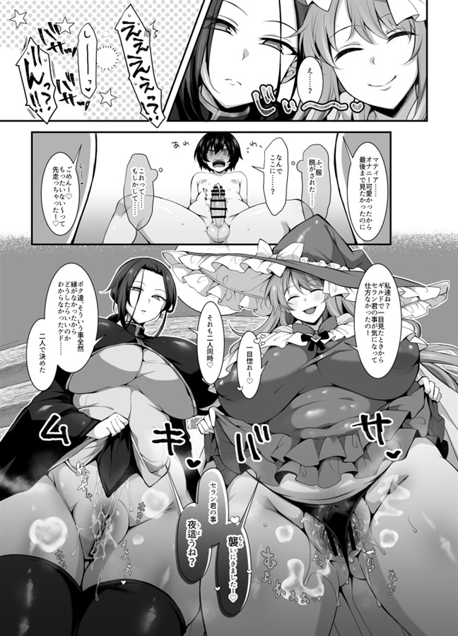 「奪われた人生も男の自信も恋心もとりもどして最強婚約者達と世界を巡る冒険譚へ」
💖コミケ107新刊予約開始しました!💖
タイトル通り男の子がおば…おねーさん達と幸せになるお話です!
男の子のおちんちんがいつもの作品より頑張ってるよ!
よろしくね～～～💓
(1/2) 