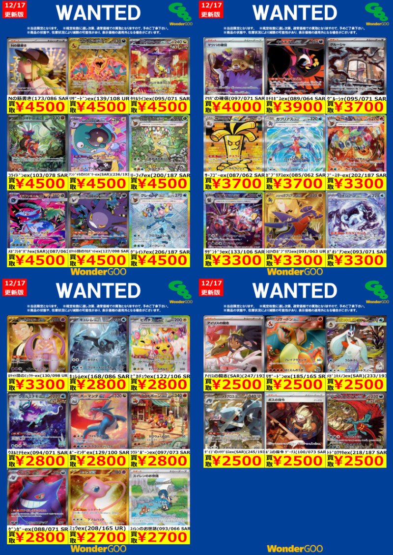 ポケモンまとめ売り36枚 🔥🔥🔥🔥🔥🔥🔥🔥🔥🔥🔥 #ポケモンカードゲーム ～WANTED買取ご案内