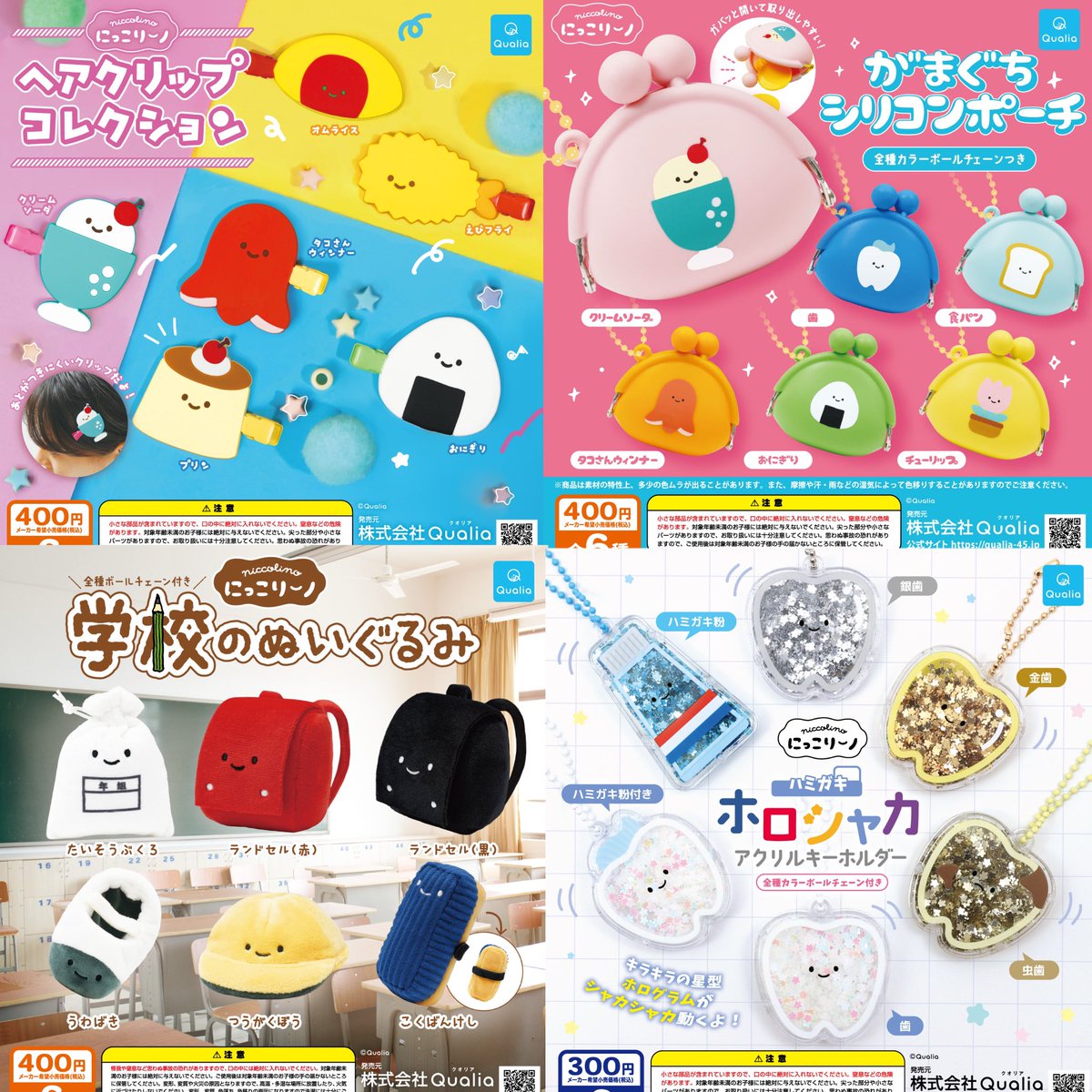 ②16種入荷しました