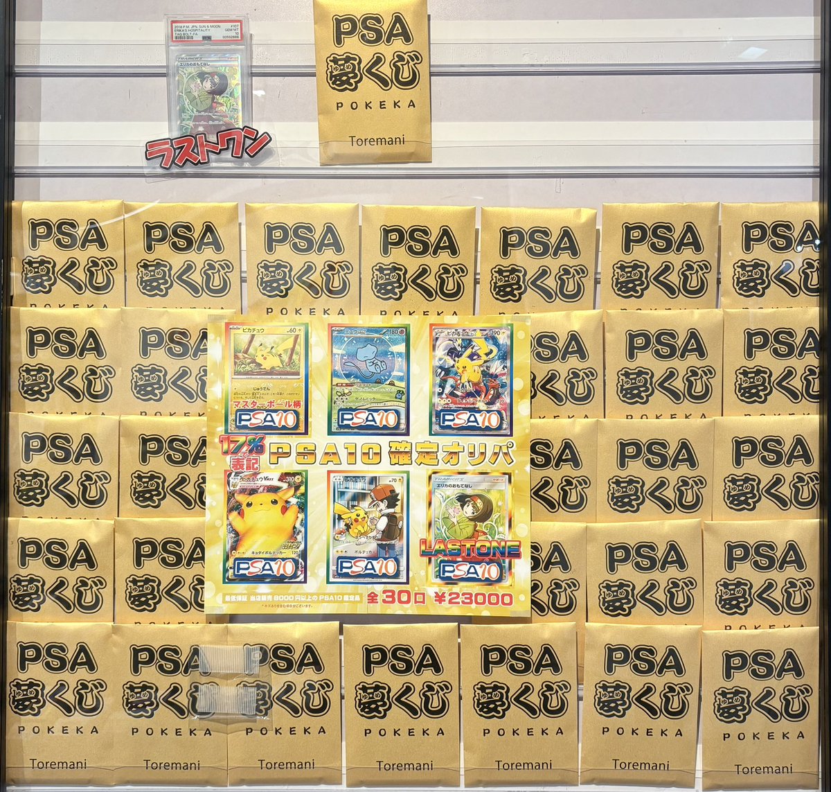 準備完了です✓ 明日12時〜発売開始です🔥