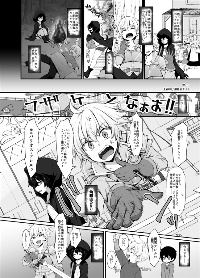 「奪われた人生も男の自信も恋心もとりもどして最強婚約者達と世界を巡る冒険譚へ」
💖コミケ107新刊予約開始しました!💖
タイトル通り男の子がおば…おねーさん達と幸せになるお話です!
男の子のおちんちんがいつもの作品より頑張ってるよ!
よろしくね～～～💓
(1/2) 