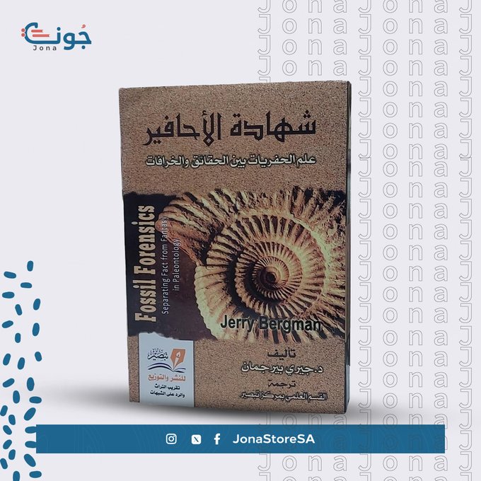 متجر جونة tweet media