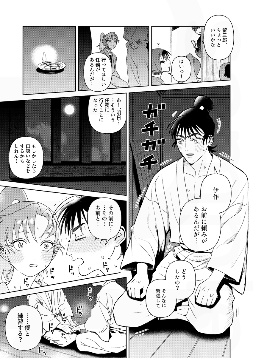 【12/21 忍FES.34 】 
留伊新刊サンプル(2/3)
サンプル繋がってません

とらのあな通販で予約始まってます↓
https://t.co/8tsemSwKUU
フロマージュ↓
https://t.co/JhQ8aDNLtd 