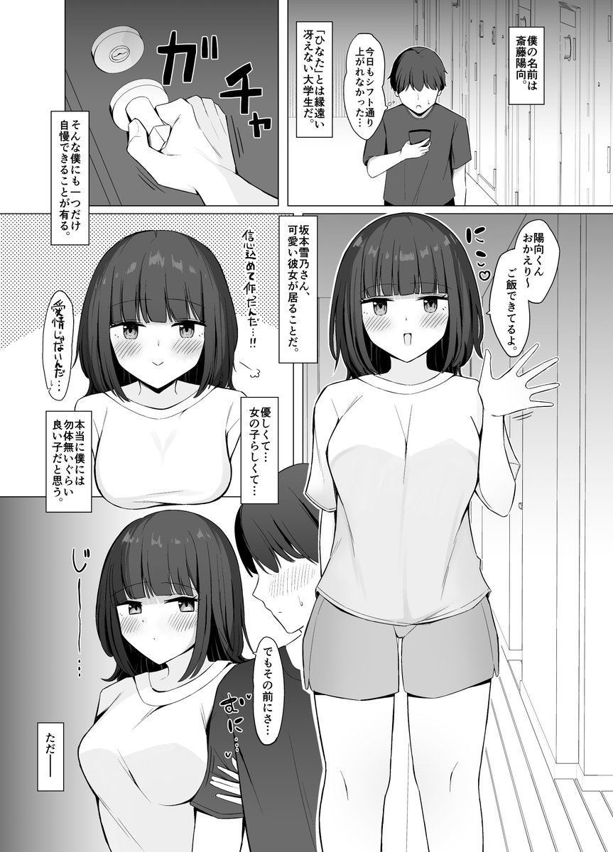 avis_TK's tweet photo. 過去に受けたマゾ調教で変態にされていた彼女にくすぐりプレイを教えてもらう話 https://t.co/CLktA6aqzr
