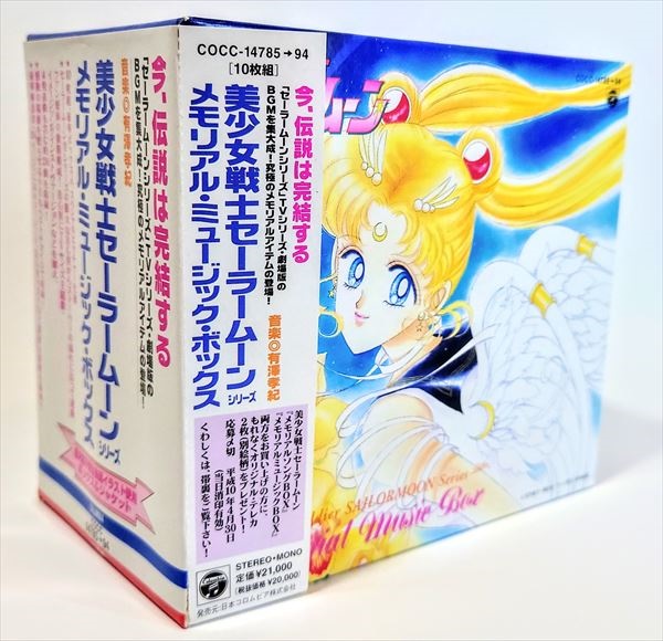 美少女戦士セーラームーン メモリアルミュージックボックス　最終値下げ 美少女戦士セーラームーン メモリアルミュージックボックス 最終値下げ