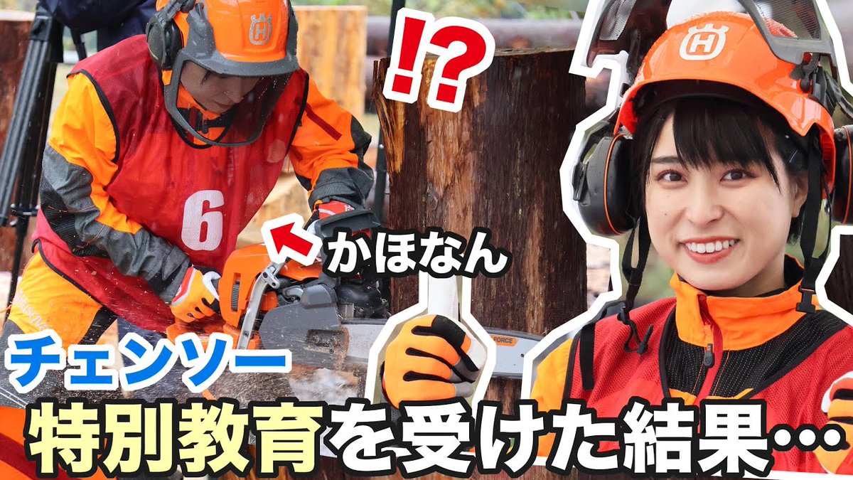 🏝本日UP🏝 【超上達!?】ついに修得！チェンソーの特別教育を受けて