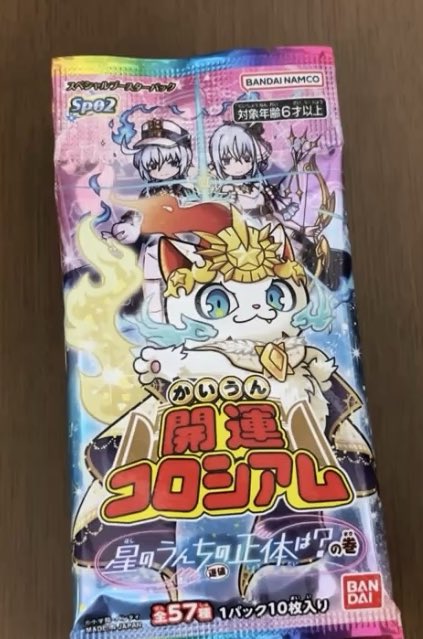 開運コロシアム買ってみました！神羅万象の原光先生のカード、ポラリス